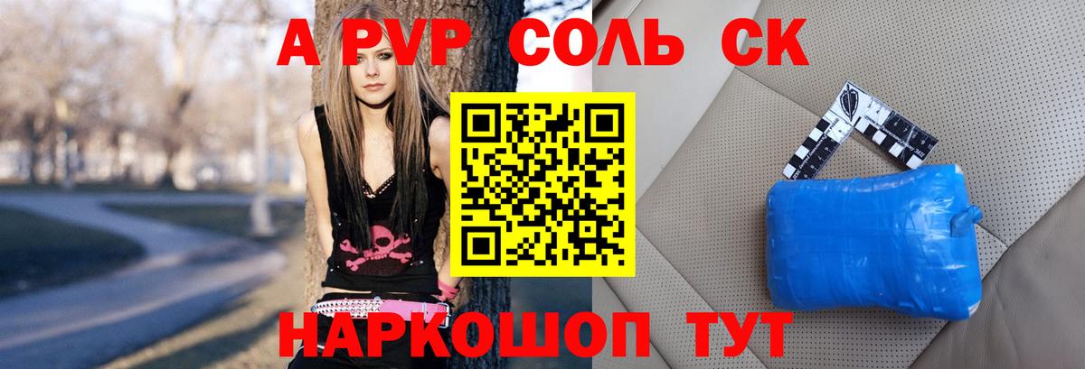 Осинники  Alfa_PVP  A PVP кристаллы  купить наркоту  A PVP СК КРИС  Вход с VPN 