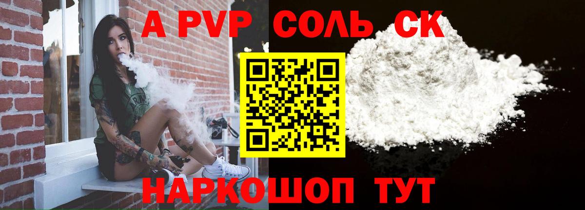 Alfa_PVP СК КРИС Осинники