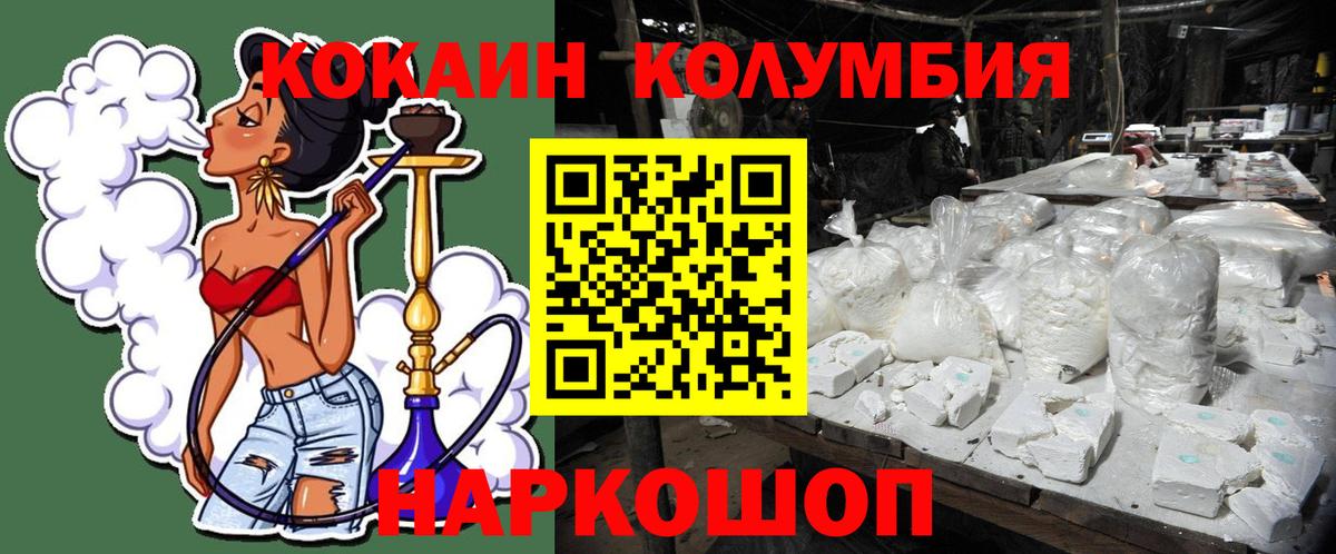 КОКАИН 99% Осинники