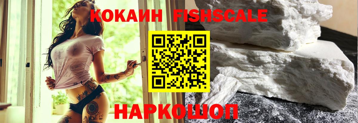 COCAIN 99%  Вход с VPN  Осинники  КОКАИН Боливия 