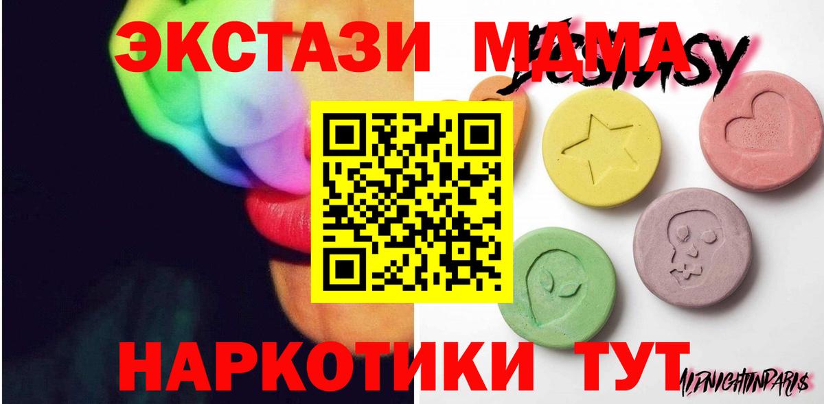 ЭКСТАЗИ mix  Ecstasy  Вход с VPN  Осинники  ЭКСТАЗИ Дубай 