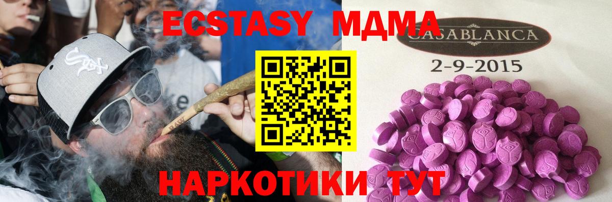Экстази 300 mg Осинники