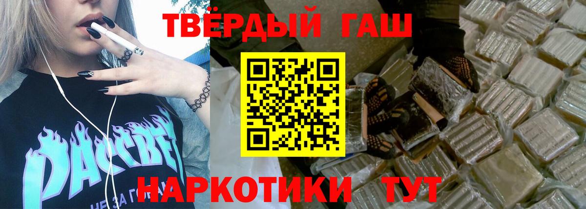 Осинники  ГАШ индика сатива  Вход с VPN 