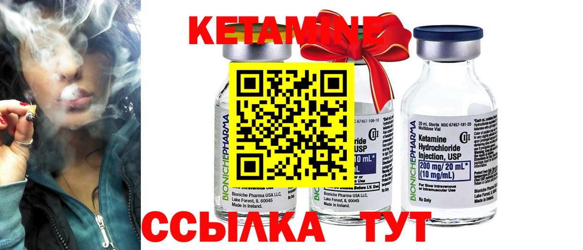 Осинники  КЕТАМИН VHQ  Вход с VPN 