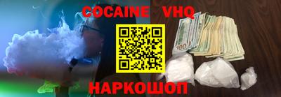 кокаин VHQ Пугачёв