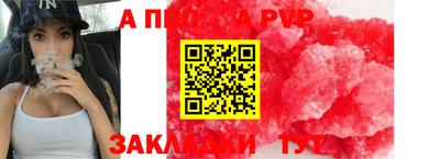 альфа пвп VHQ Пушкино