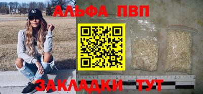 альфа пвп VHQ Пушкино