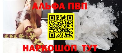 альфа пвп VHQ Пушкино