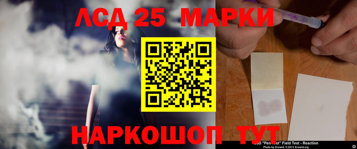 LSD-25 экстази кислота Осинники