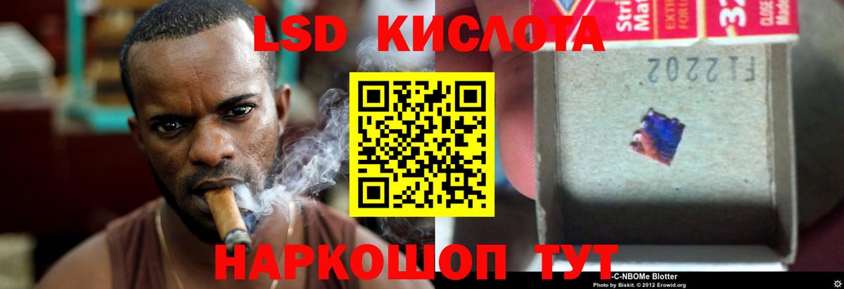 LSD-25 экстази кислота  Лсд 25 экстази  Осинники  ЛСД экстази ecstasy  гидра   Вход с VPN 