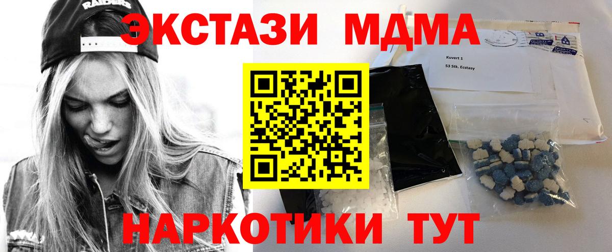 Осинники  MDMA  Вход с VPN  МДМА crystal  МДМА VHQ 
