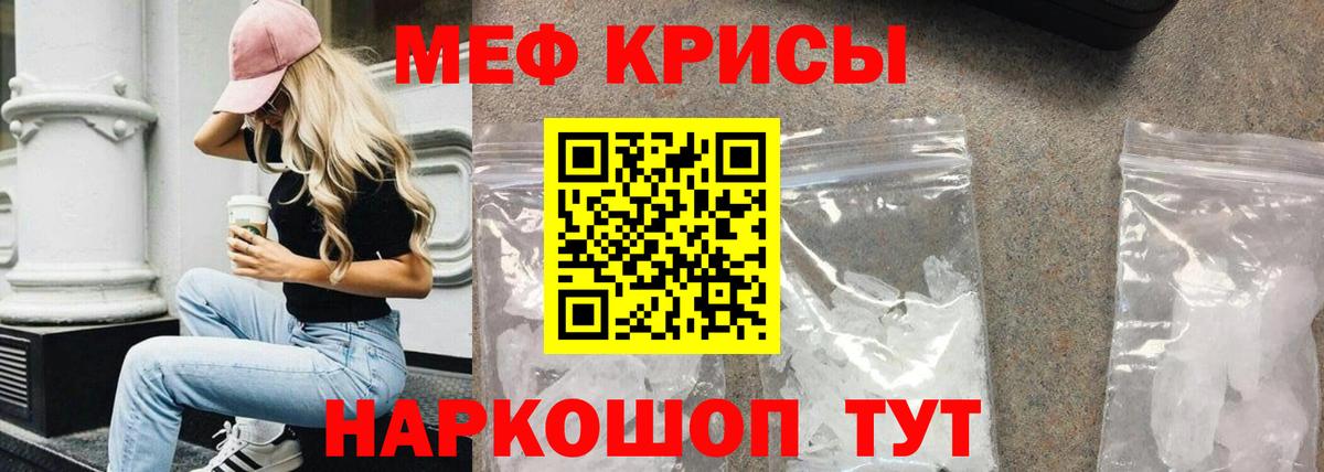 МЯУ-МЯУ mephedrone  МЯУ-МЯУ  Вход с VPN  Осинники  OMG ТОР  Мефедрон  МЕФ mephedrone 