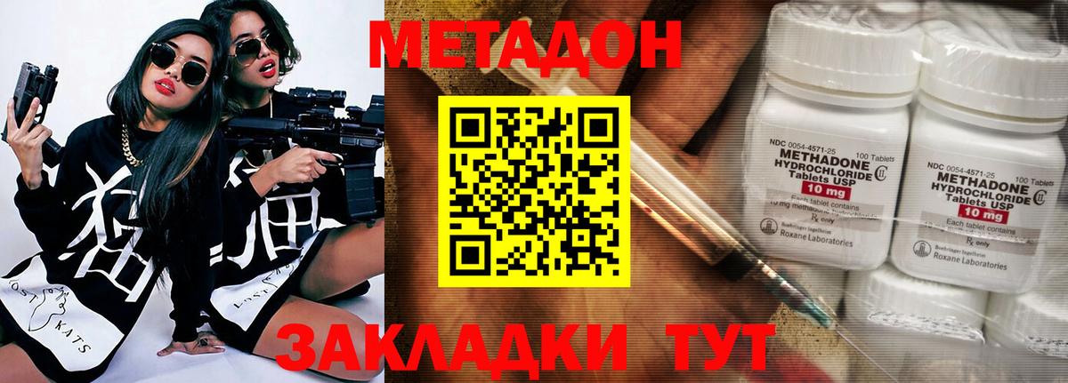 omg tor  Метадон кристалл  МЕТАДОН мёд  Вход с VPN  Осинники 